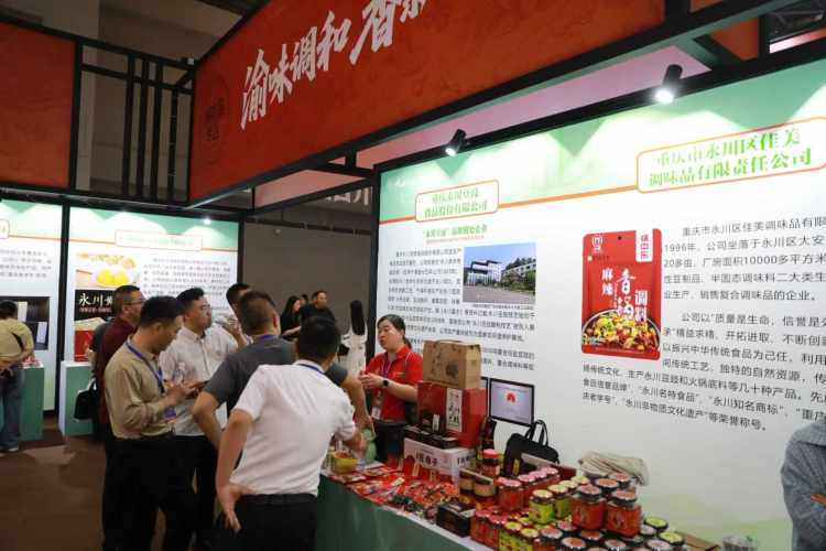 2025重慶食農(nóng)產(chǎn)業(yè)生態(tài)大會在永川舉行，三大項(xiàng)目簽約總投資額達(dá)6億元