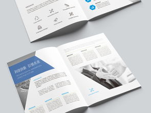 大氣藍(lán)色企業(yè)畫冊(cè) 設(shè)計(jì)與策劃的全方位指南