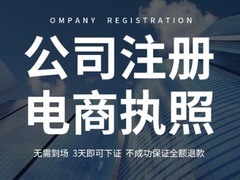 楊浦區延吉中路專業商務代理服務 代理記賬、出口退稅與進出口經營權代辦